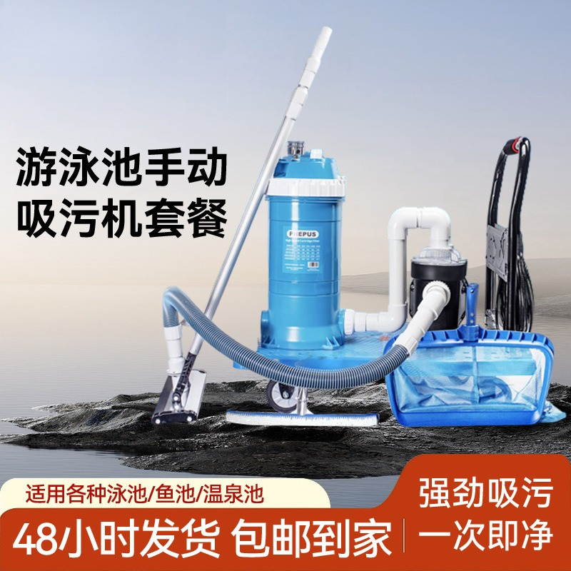 Pool Vacuum Manual - เครื่องดูดฝุ่นใต้น้ำสำหรับสระว่ายน้ำ อุปกรณ์ทำความสะอาดบ่อปลา รถดูดสิ่งปฏิกูลแบบใช้มือ รถดูดสิ่งปฏิกูล